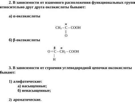 Оксокислоты
