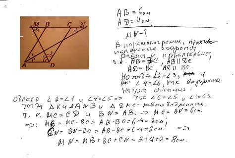 В параллелограмме ABCD, AB= 6см, AD=4см. Биссектрисы углов A и D ...