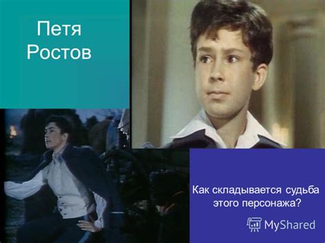 Презентация на тему: "«Война и мир» Роман-эпопея Л.Н.Толстого Выполнила ...