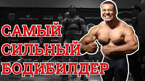Кто такой Ларри Уилс!? Почему он так популярен!? (Larry Wheels, Лари ...
