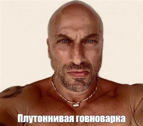 Создать мем "мужчина, бруталы, дмитрий нагиев" - Картинки - Meme ...