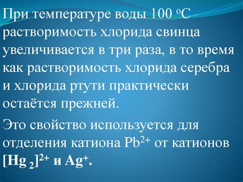 Катионы 1, 2 аналитических групп - online presentation