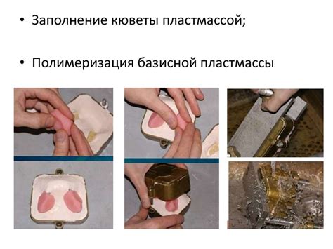 Полимерные материалы в ортопедической стоматологии - презентация онлайн