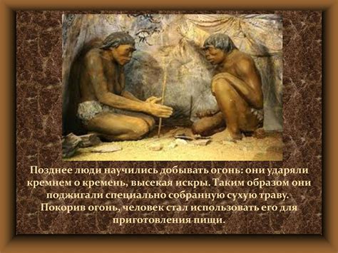 Древнейшие люди - презентация онлайн