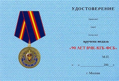 Ведомственные и общественные медали и награды РФ и СССР - Федеральная ...