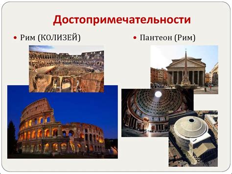 Страна Италия - презентация онлайн