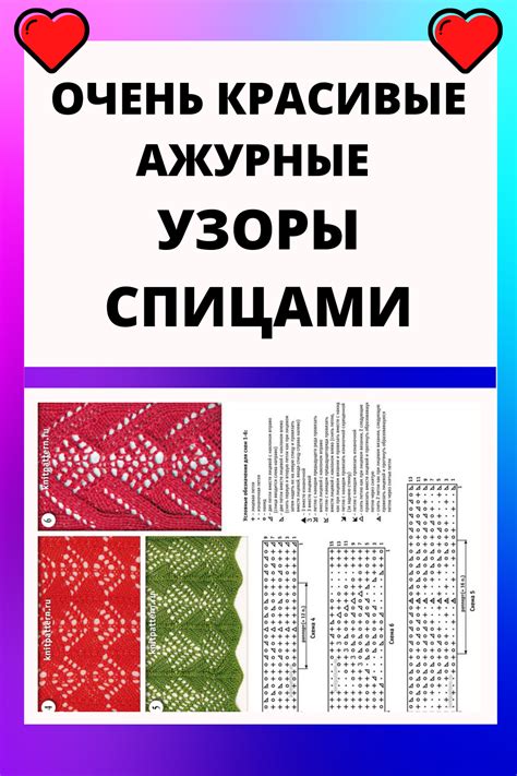 Очень красивые ажурные узоры спицами. Для вашей коллекции