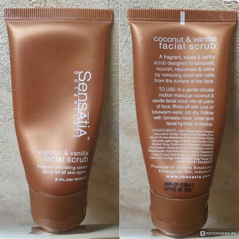 Мягкий скраб для лица Sensatia botanicals Coconut & vanilla facial ...