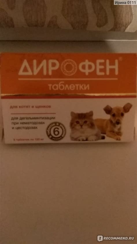 Антигельминтики Апи-Сан Дирофен таблетки для котят и щенков - «Таблетки ...