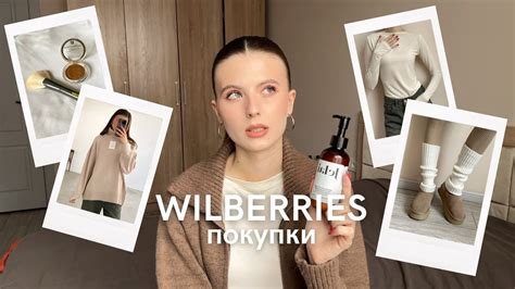 Покупки Wildberries | Лучшая кисть, автозагар-апельсин, идеальные ...