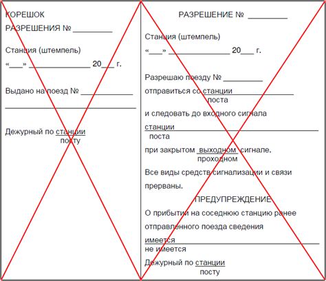 Приложение 25. Бланк ДУ-56 — orgperevozok.ru