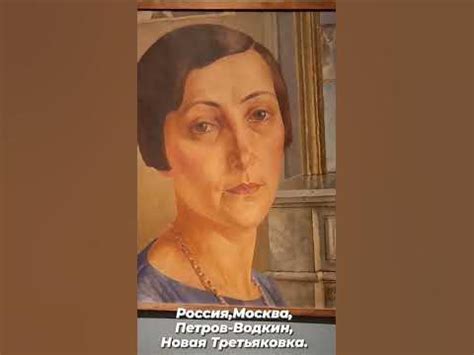 Купание красного коня.Петров-Водкин.Третьяковка.Москва.Август 2022 ...