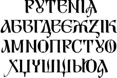 Андрій Месюр: Кирилиця, латинка та Чебаник | Lettering, Beautiful fonts ...