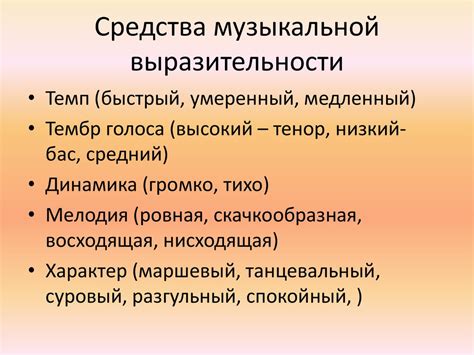 Портрет в музыке - презентация онлайн