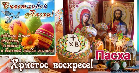 Пасха 2025