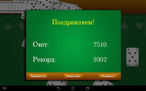 Приложения в Google Play – Классический пасьянс 'Паук'