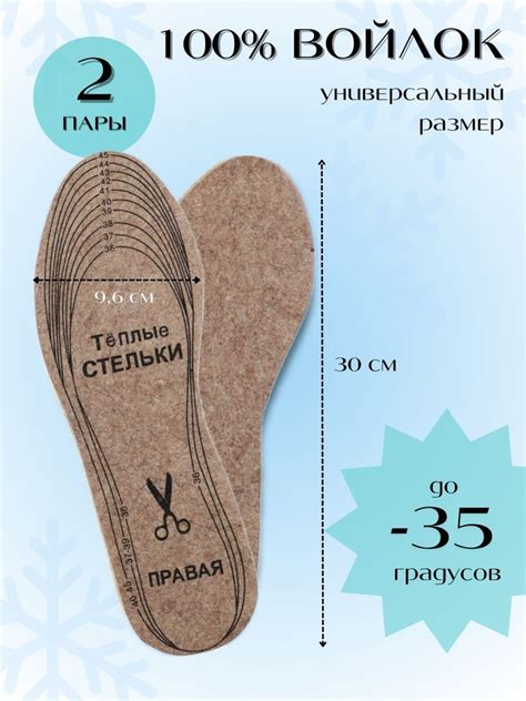 Стельки зимние 2 пары ( 4 штуки ); стельки войлочные; термостельки ...