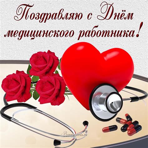 Милая картинка с Днём медицинского работника