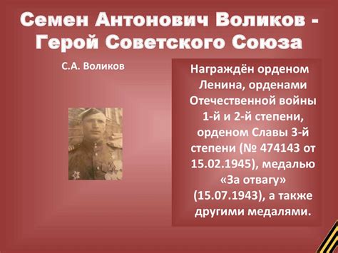 День Героев Отечества - online presentation
