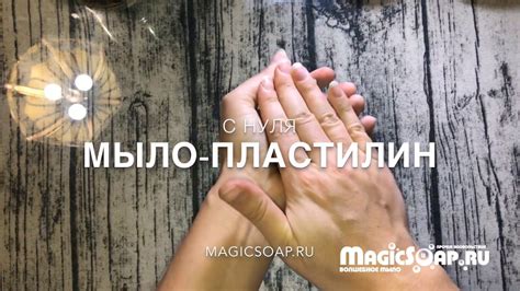 Мыло-пластилин с нуля (рецепт и примеры лепки тыкв) - YouTube