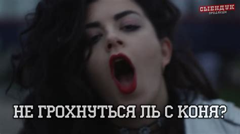ЦЫПЛЯЧЬЯ БОМБА (ЗАПОЙ) - YouTube