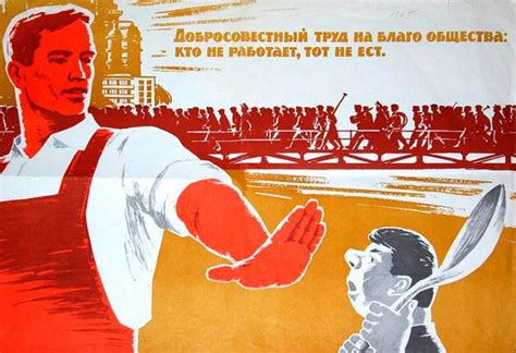 Плакат работа (29 фото)