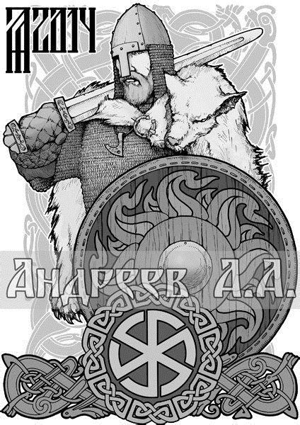 Арт викинги рисунок