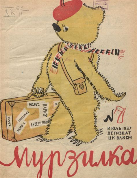 Мурзилка.: foto_history — LiveJournal