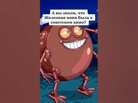 Железная няня в Советском кино | Смешарики #shorts - YouTube