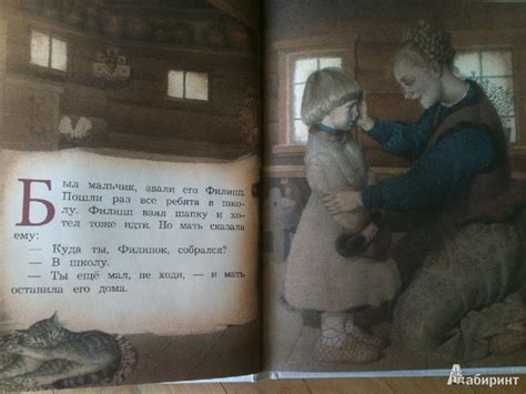 Книга: Филипок - Лев Толстой. Купить книгу, читать рецензии | Лабиринт