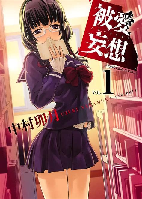 Hiai Mousou Manga | Anime-Planet