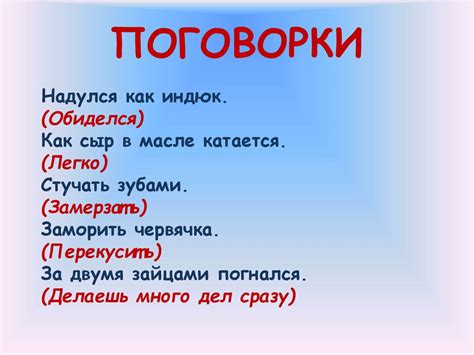 Русские народные пословицы и поговорки - презентация онлайн