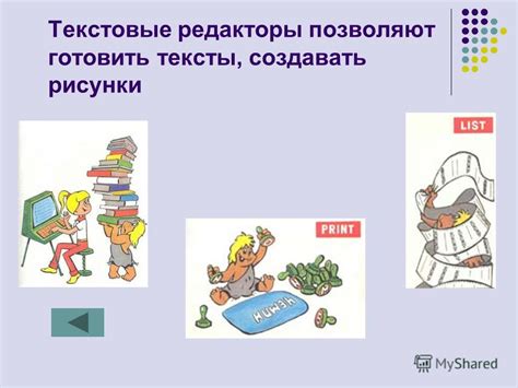Презентация на тему: "Программное обеспечение – это совокупность ...