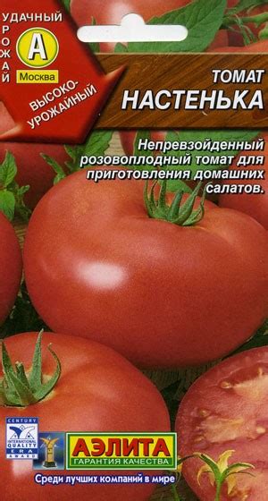 Томат "Настенька" характеристика сорта, особенности и отзывы с фото