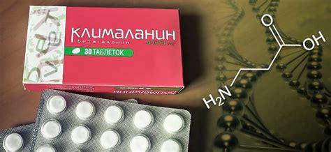 Бета аланин при климаксе: препараты, дозировка, польза