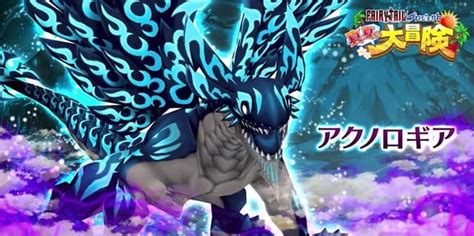 【白猫】アクノロギアの攻略法と耐性一覧｜フェアリーテイルコラボ | AppMedia