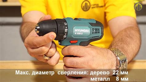 Аккумуляторная дрель шуруповерт HYUNDAI A 1220Li - YouTube