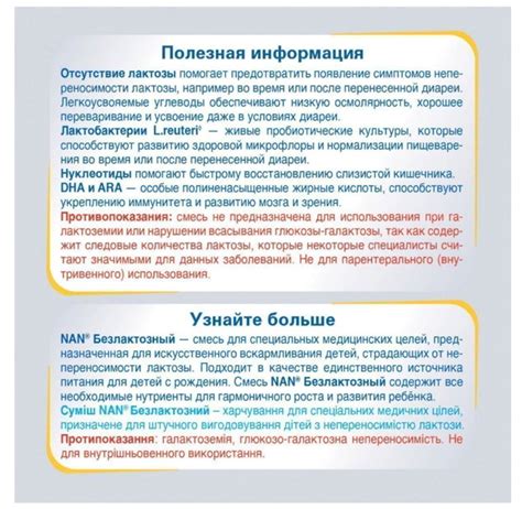 Безлактозная смесь для новорожденных. Рейтинг, какая лучше, для чего ...