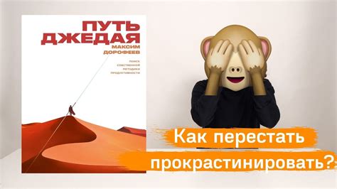 О книге Максима Дорофеева "Путь джедая" - YouTube