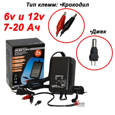 Robiton LA612-1500 зарядное устройство 6v и 12v ток 1,5A