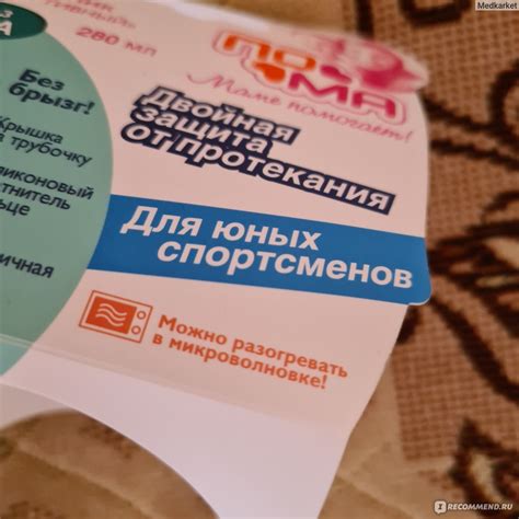 Поильник ПОМА спортивный - «Спутник каждой прогулки. » | отзывы