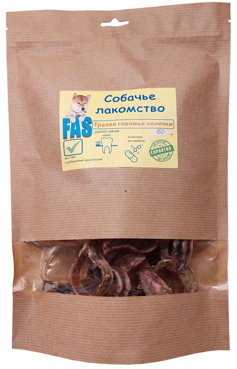 Трахея говяжья Колечки - 150гр. Лакомство для собак - купить с ...