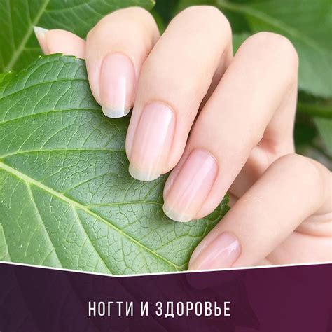 Готовый пост маникюр! Ногти и здоровье