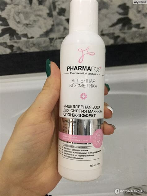 Мицеллярная вода Pharmacos Для снятия макияжа спонж-эффект - «Как смыть ...