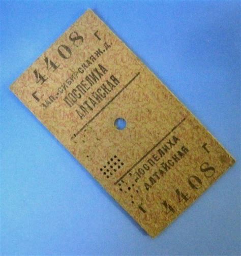 Железнодорожный билет. СССР, 1982 год. Советский ... - Назад в СССР ...
