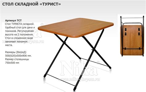 Столик туристический складной светофор (Большой выбор фото ...