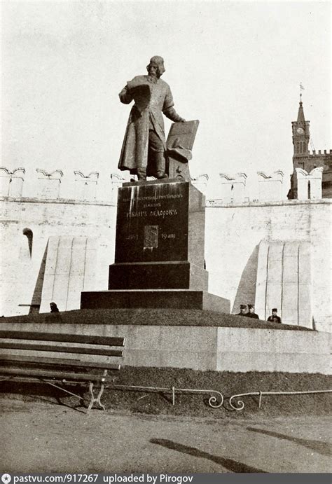 Памятник первопечатнику Ивану Федорову