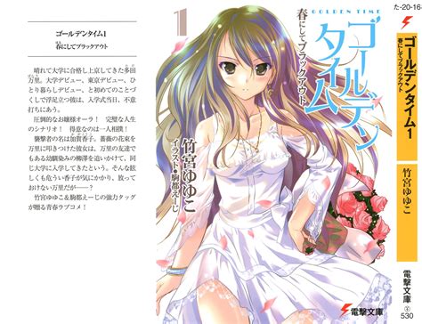 File:Golden Time vol01 000a.jpg - Baka-Tsuki