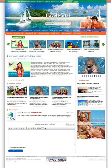 Travel Portal - туристический шаблон для DLE » Купить качественные ...