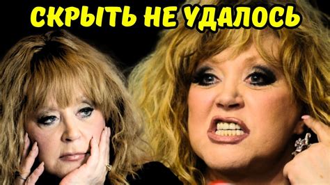 Раскрыты феноменальные расходы Аллы Пугачевой! - YouTube